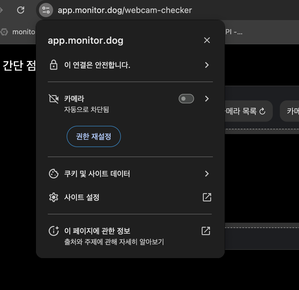 browser permission setting