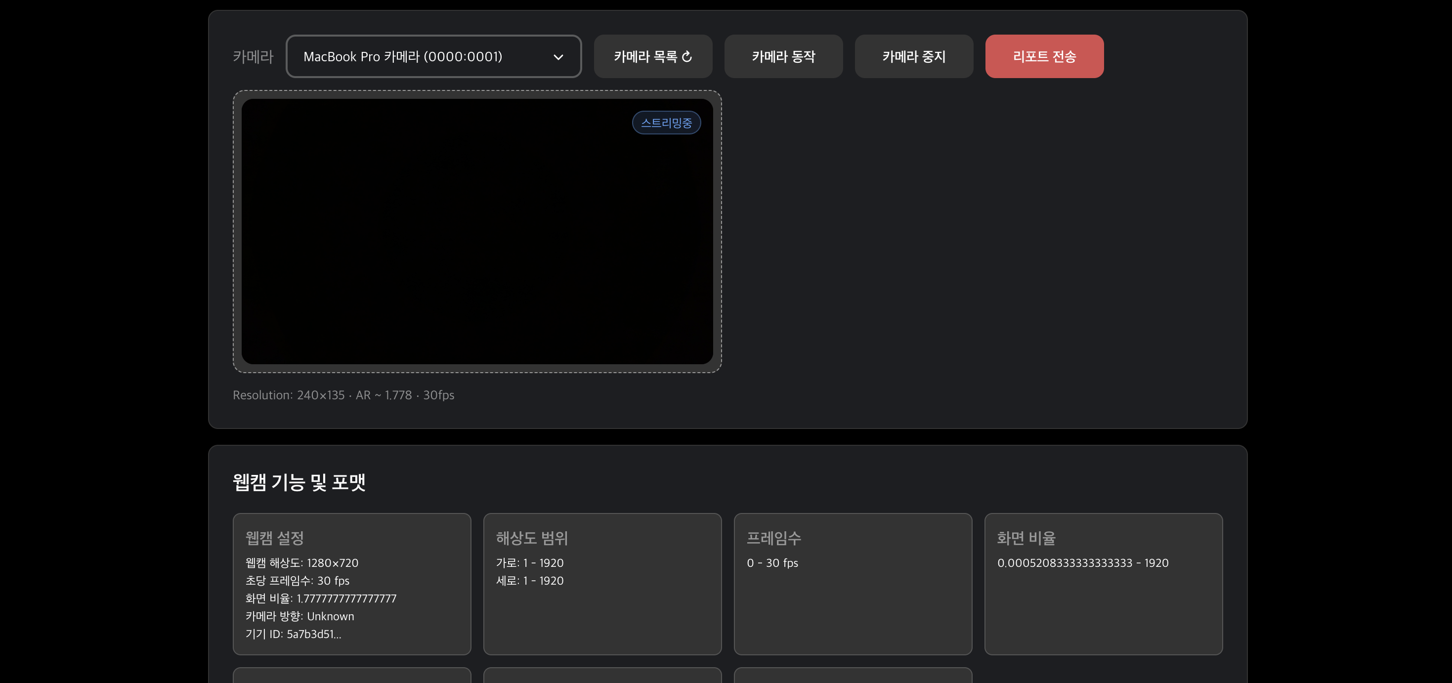 webcam checker active