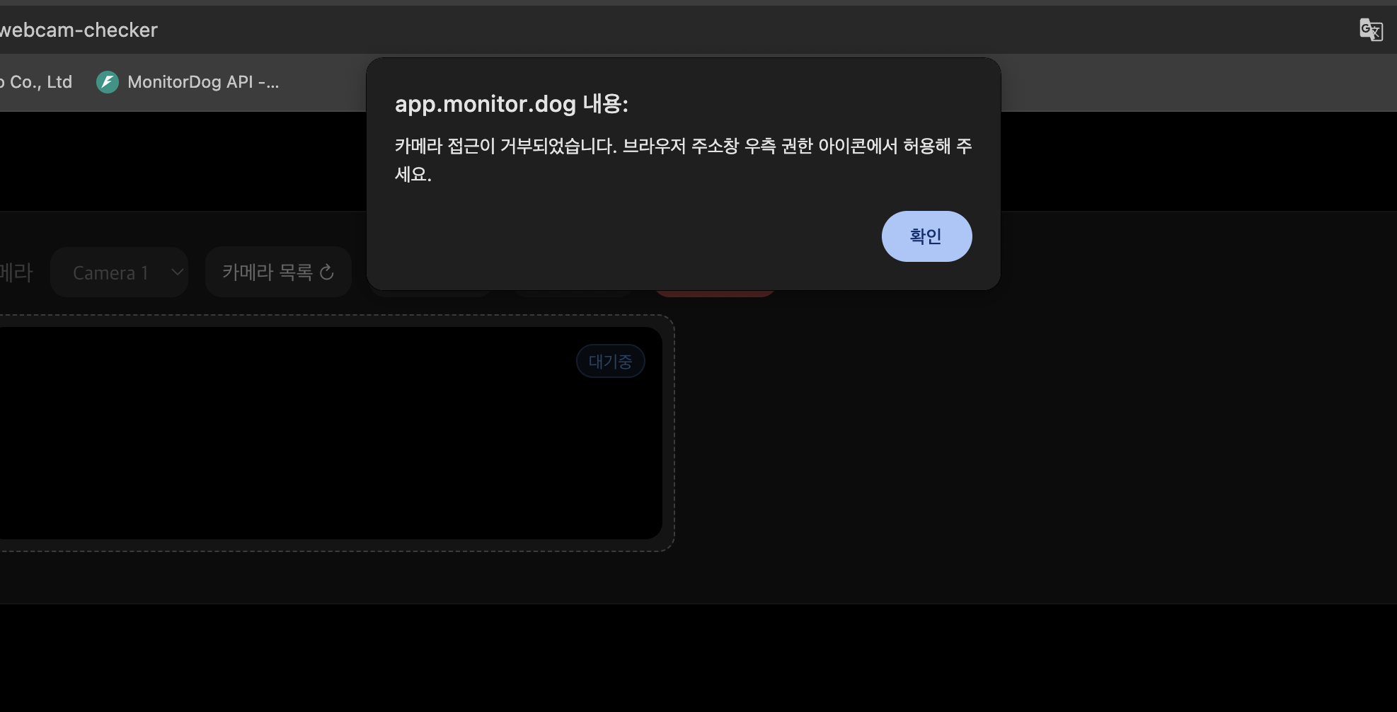 webcam checker error
