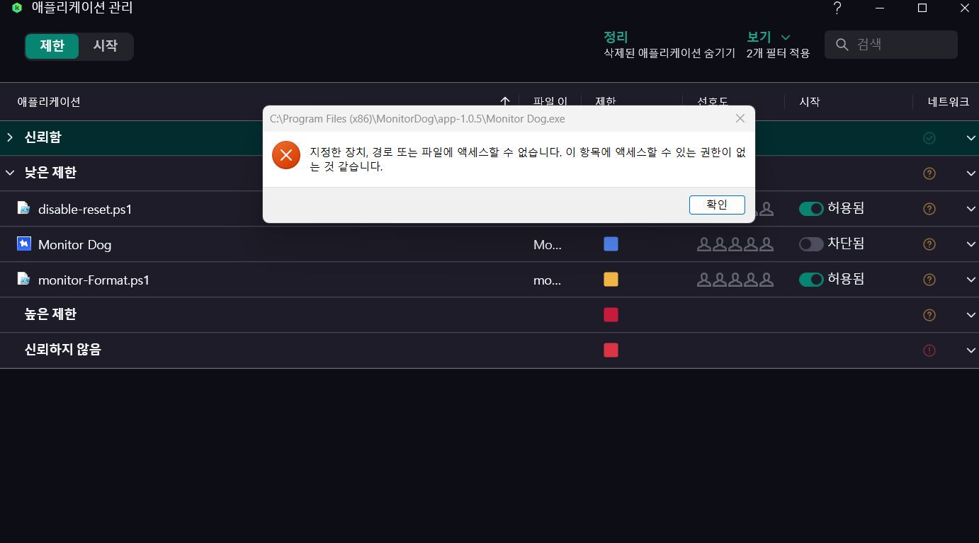 access error